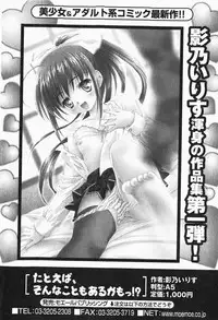 [H-Magazine] Comic MoeMax - Vol.007 [2007-12]