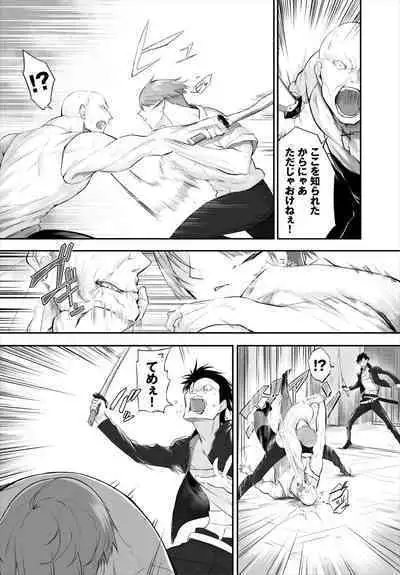 [Kyougoku Touya] Orokamono wa Nekomimi Dorei ni Izon suru ~Hajimete no Choukyou Seikatsu~ 01-27