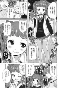 COMIC Shitsurakuten 2013-12