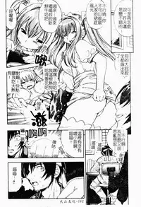 Makai Tenshi Jibril ～EPISODE 2～