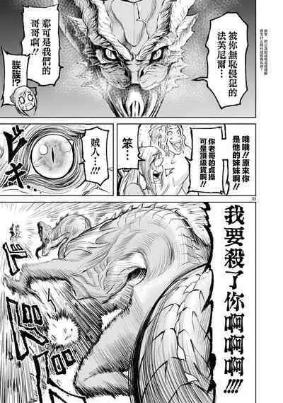 蔷薇园传奇 01-08 Chinese