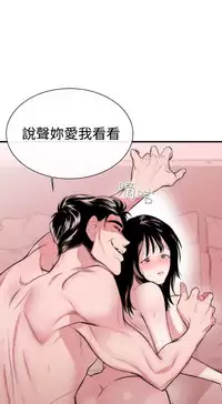 Female Disciple 女助教 Ch.1~3 [Chinese]