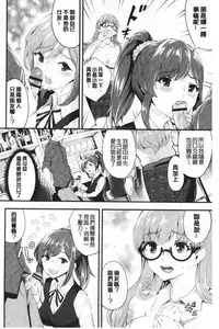 Chijokano | 痴女女友