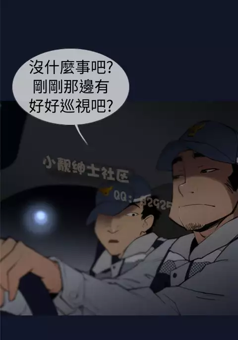 中文韩漫 禍亂 Ch.1-10