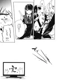 (C82) [goo-paaa (Ocha)] THE Sangou Sama (DARKER THAN BLACK)