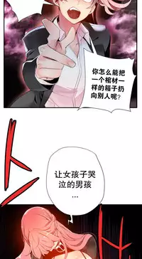 [Juder] 莉莉丝的脐带(Lilith`s Cord) Ch.1-29 [Chinese]