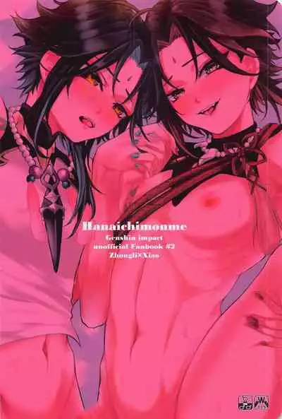 Asa Okitara Shou ga Futari ni Natteita