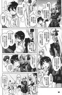 [Nishizaki Eimu] 20 Seiki Bishoujo ~Nichijou hen wa Gakuen Harem!?~ [Chinese]