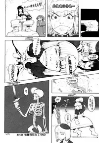 Load of Trash Kanzenban Ch. 1-17