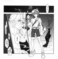 (C80) [Article 60 of Criminal Code (Shuhan)] Yojouhan Seikatsu. 2011 Natsugou (Eternal Arcadia)