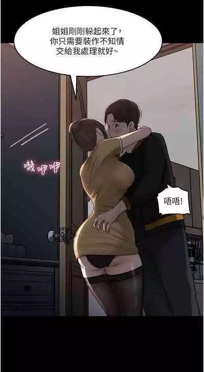 深入小姨子 44-50