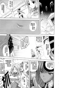 [Nanase Mizuho] PRINCESS FORCE [Chinese]