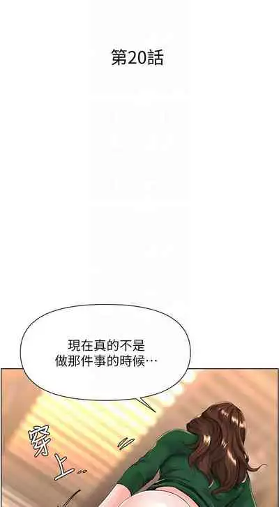 my neighbor celebrity chi 01-25 - manhwaroshi