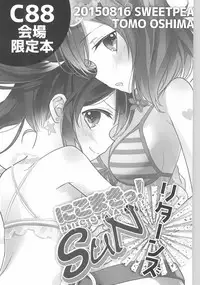 (C90) [Sweet Pea (Ooshima Tomo)] NICO & MAKI COLLECTION 3 (Love Live!)