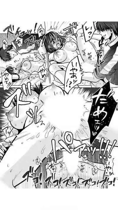 Kareshi no Menomaede… Haitteru!?