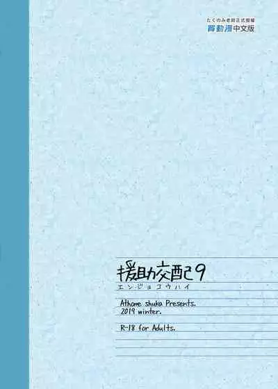 酒家 援助1-13 全无修 带总集篇番外