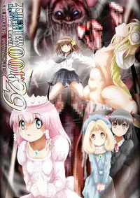[Dende] Fushigi Sekai -Mystery World- Nonona 29 ~Daiin Maou no Jittai Henka, Nonona no Zenme Anajoku Kaigoku~