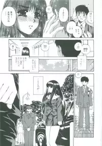 [Narita Kyousha] Bietsu no Toiki