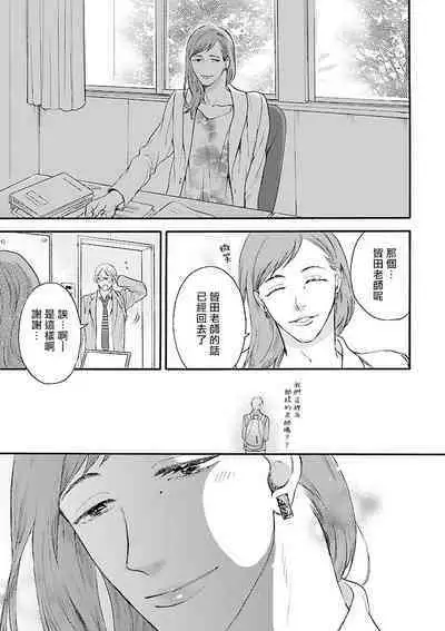 Onee Josou Seme BL | 姐姐·女装攻 BL