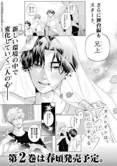 变色龙恋上手心。