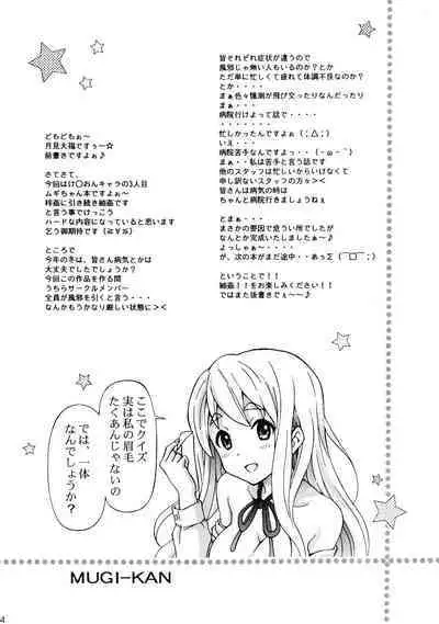 Mugikan