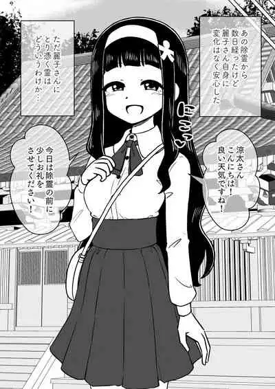 Possessed Daughter -A Kind-Hearted Inspirational Girl-