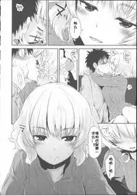 [Mozu] Babyface Glamour [Chinese] [佳奈助汉化]