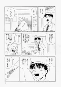 [Akechi Satoru] Pocket Tissue Jou