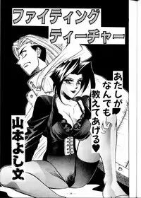 (C51) [Meirei Denpa (Yamamoto Yoshifumi)] Meirei Denpa Zoukan Ikkaku Senkin (Tokimeki Memorial, Virtua Fighter)