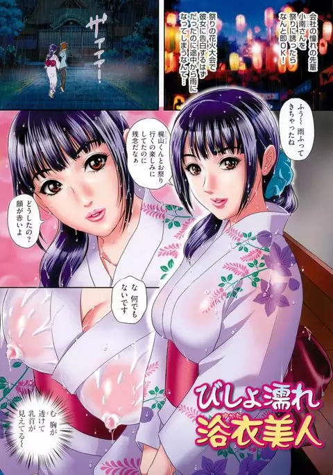 Shinsei M-jo Roshutsu Choukyou