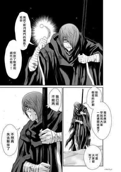 [Tetsu MOMOTA] Chijou Hyakkai R18 Ch66-70 [Chinese] 地上100層 [牛頭人酋長之魂漢化]