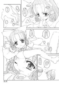 (C64) [Tololinco (Tololi)] Small Potetoes ～ Chicchai Potechi ～ (Sister Princess)