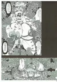 (COMIC1☆6) [Neo Ultimate Works (Kagura Momiji)] Ore no Suki na Precure ga Konna ni Aheru Wake ga Nai (Smile Precure!)