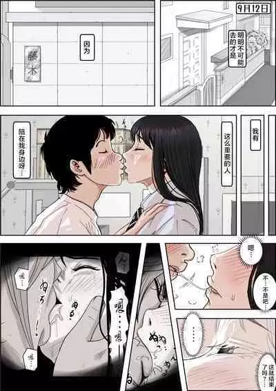 Charao ni NetorareVol. 2-5