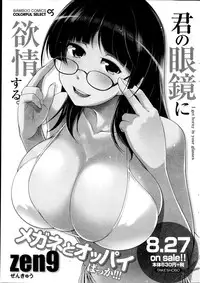 Namaiki! 2014-10