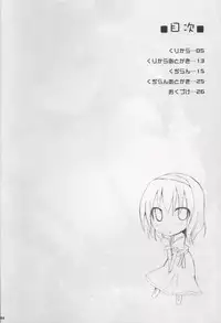 (C78) [TOYBOX, Kujira Logic (Kurikara, Kujiran)] Gensoukyou Chichi Zukan You EX (Touhou Project) [Chinese] [靴下汉化组]