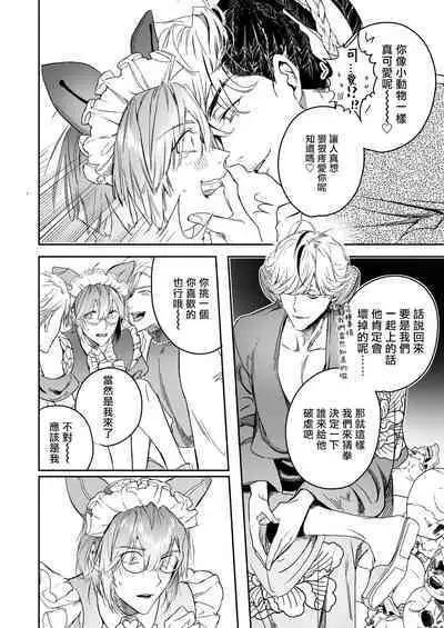 [Erotopia (Seina Anji)] Occult Proposal ~InCha MenHeal Otaku na Boku to Shichinin no Akuma-sama~ | 超自然求婚~阴沉宅男的我与七位恶魔大人~ [Chinese] [冒险者公会] [Digital]