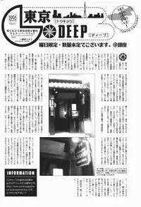 Manga Bangaichi 2007-01