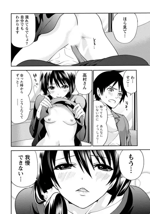 Chiteki Na Kanojo wa Doutei ga Tabetai