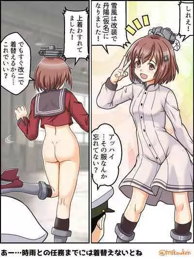 [Kutsugen Kanna] Hentai Teitoku no Yuuga na Nichijou Series (Kantai Collection -KanColle-)