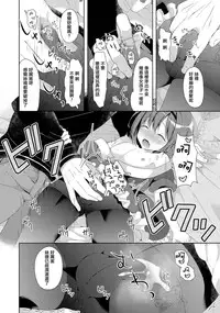 [Amu] Otokonoko Route no Kouryakuhou (Gekkan Web Otoko no Ko-llection! S Vol. 06) [Chinese] [瑞树汉化组] [Digital]