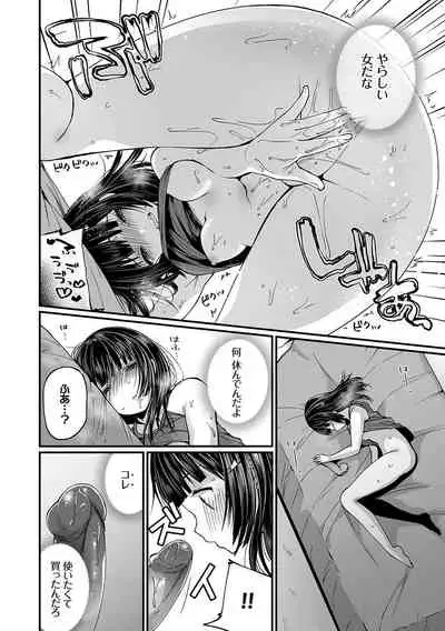 Uraaka Otome Hatsujouki