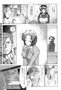 Buster Comic Vol. 4 [2008-03]