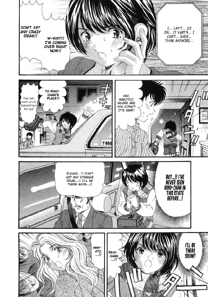 Virgin Na Kankei Vol6 - Chapter 42