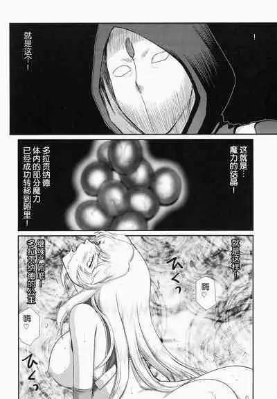 (C85) [LTM. (Taira Hajime)] Nise DRAGON BLOOD! 21. [Chinese] [WindSong个人汉化]