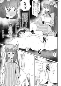 [Koorogi Comics (Uron)] Patche to Okuu no Choukan Futanari Ikimakuri no Hatsu Sanran (Touhou Project) [Digital]