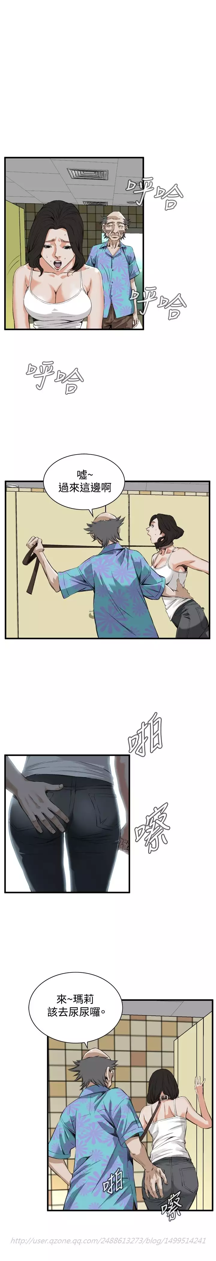 Take a Peek 偷窥 Ch.39~57 中文