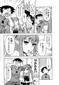 [Yanagi Masashi] Renai Akuma 3 - Love and Devil