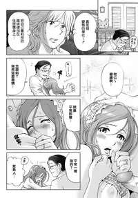 [Senke Kagero] Sweet Life, Please!! [Chinese] [lzmcsa&COMIC-漢] [Decensored]