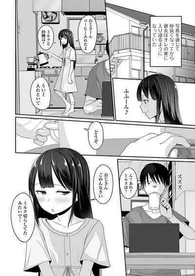 Koisuru Momoiro Otokonoko